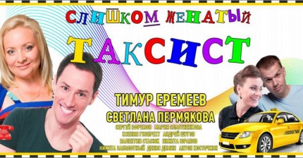 Театр оперетты скидки на билеты