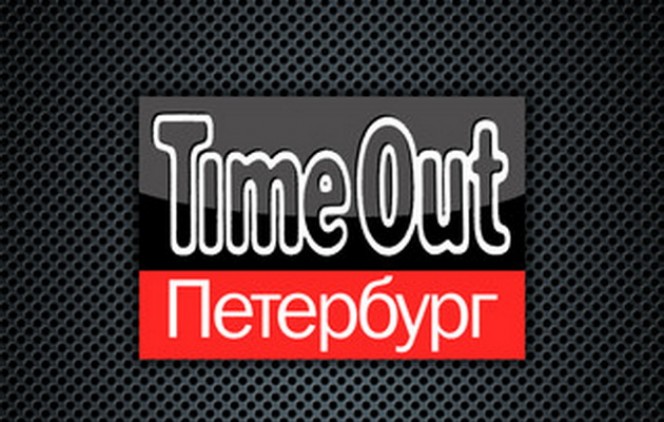 Time out. Тайм аут логотип. Timeout Москва. Time out Петербург лого. Timeout Москва лого.